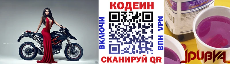 маркетплейс официальный сайт  Мантурово  Кодеин Purple Drank 