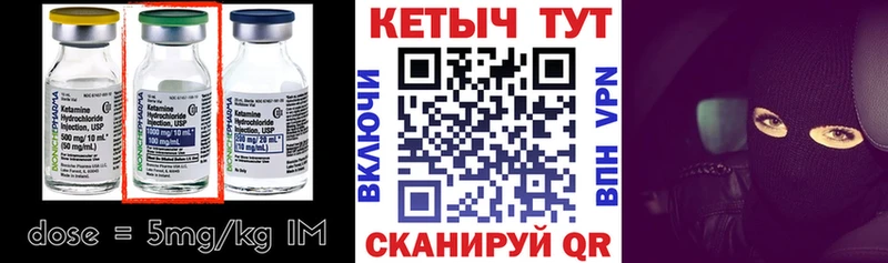 Кетамин VHQ  Мантурово 