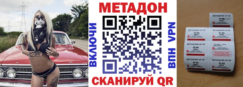 Метадон мёд  Мантурово 