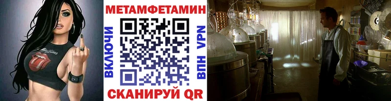 МЕТАМФЕТАМИН витя  OMG как зайти  Мантурово 